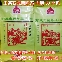 Jiangxi Gannan Stone Town Special production of Yin Yin Chen Tea Department Yin Chen Tea Flower Tea White Flower Yin Chen Tea 50 Small packets 135 gr