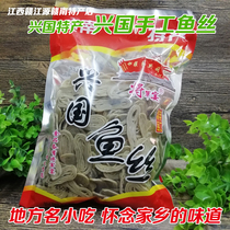 Jiangxi Gannan specialty handmade Xingguo fish silk Hakka Food Farm grass carp Ganzhou fishmeal fish noodles 450g