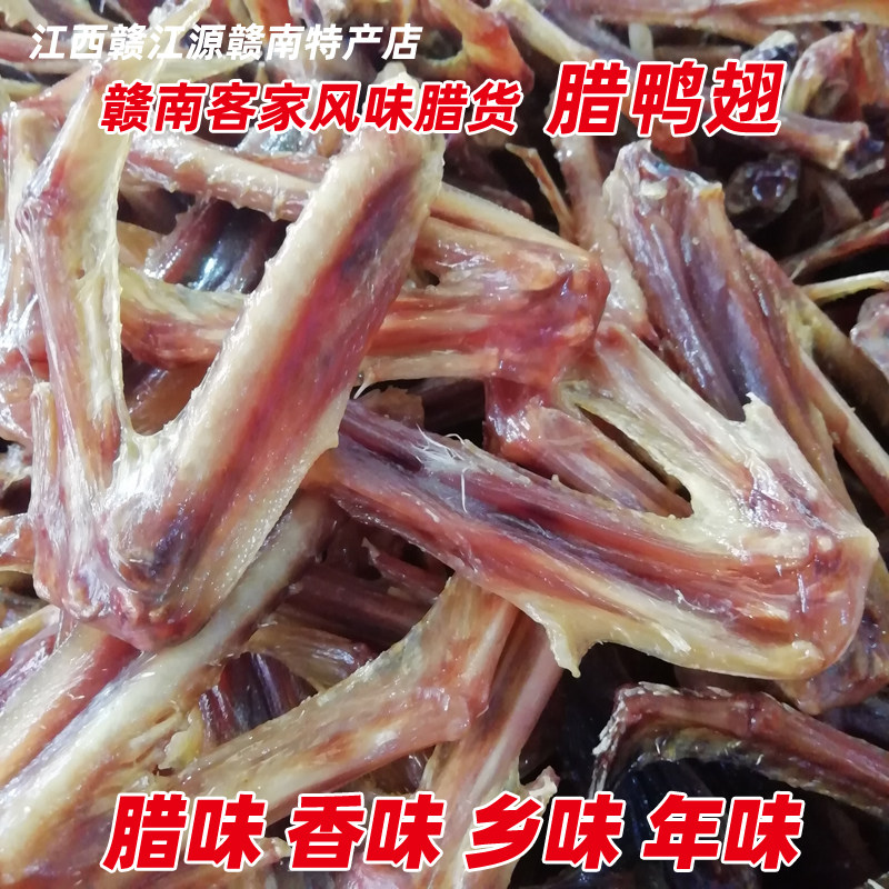 Jiangxi Gannan Special Produce Board Duck and Duck Wings of Duck Wings of Duck Wings Hakone Dried Duck and Dried Duck 5 pieces 500g dispersed