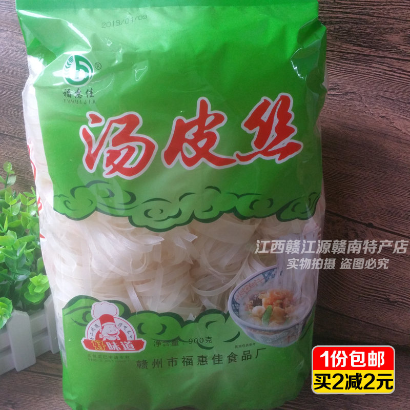 Jiangxi Gannan Special Production Letter Feng Soup Leather Silk Blessing and Glutinous Rice Cake Dry Silk Breakfast Nighttime Bronzed