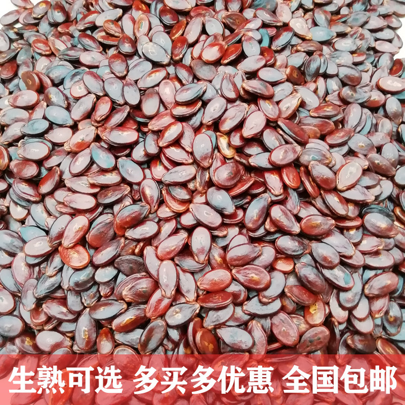 Jiangxi Xinfeng specialty Gannan watermelon seeds fried cooked original red melon seeds boiled raw cooked bulk salty farmers