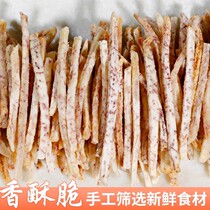 Lanières de taro parfumées Ruijin titres de taro fils de taro croustillants frites frites chips fruits et légumes secs collations spécialisées du Jiangxi