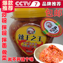 Xiangru spicy king King garlic chili sauce chopped pepper garlic chili sauce steamed vegetable noodles plastic bottle 750g