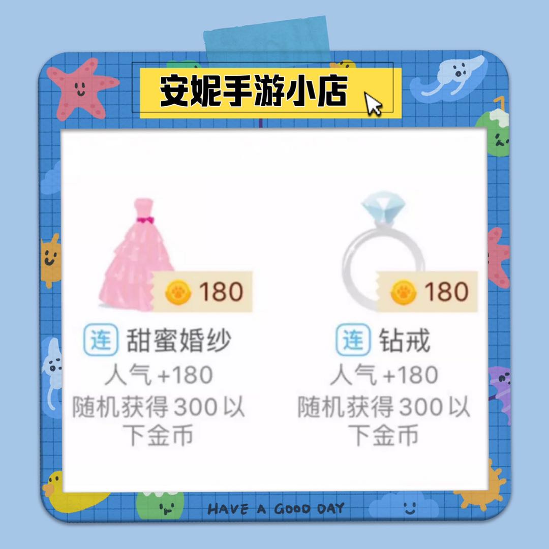 Pocket Werewolf Kill Gift Diamond Ring Sweet Wedding Dress 180 Popularity Pocket Werewolf Burst Gold Coins