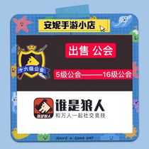 Pocket werewolf kill 5-16 level union transfer sale gold coins Ferrari Sports car Aircraft Rocket