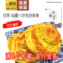 Linxia pot helmet specialty snacks Halal food Fenglin Road bun hamburger Hui Lanzhou Pingliang Jinta big bag food