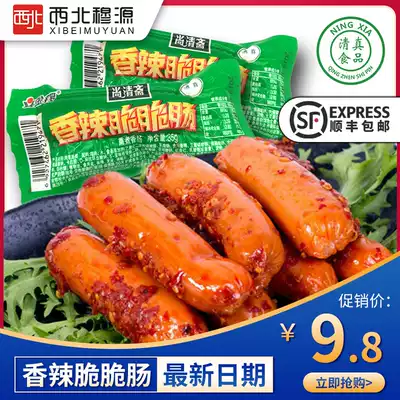 Halal Shangqingzhai Spicy Crispy Sausage Crispy Grilled Sausage Halal Food Hui 32gx10 Crispy Sausage