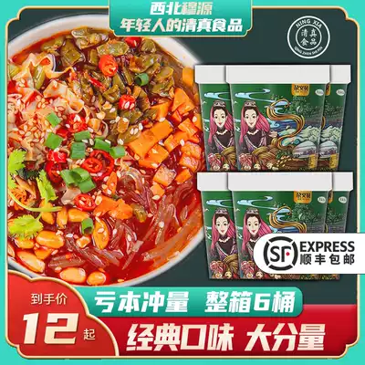 Halal hot and sour powder Linxia Ga Yi Uncle Hi eat home hot and sour powder Halal food hot and sour powder 1 box 6 barrels
