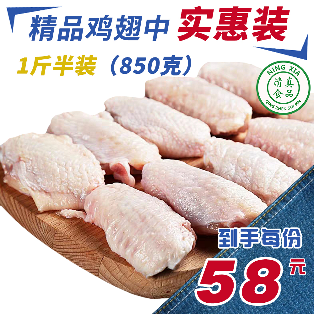 Halal Chicken Wings in Summer Fresh Cold Frozen Chicken Wings Barbecue ingredients 850g Fresh Frozen Meat