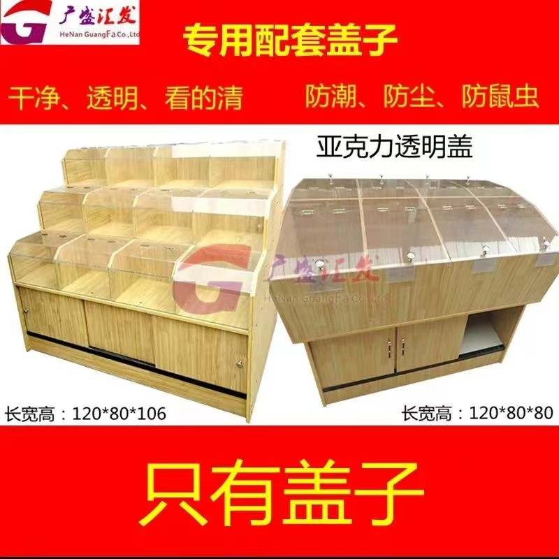 Supermarket prose cabinet special matching cover 120 long 80 wide flat arched 8 G 12 lattice trapezoidal 8 g 12 g-Taobao