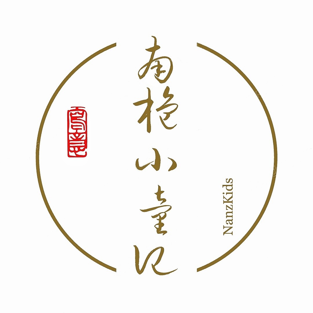 南栀小童记