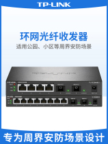 TP-LINK TL-FC324AB-3环网ERPS协议光纤收发器2光4口电千兆收发器