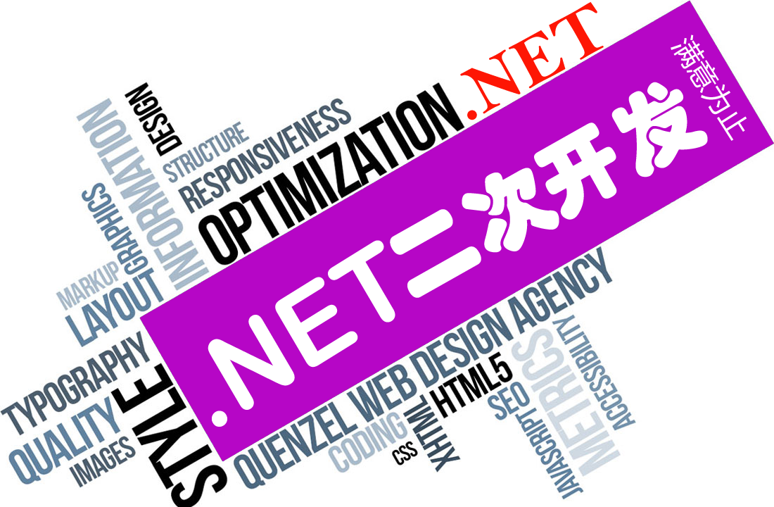 NET website secondary development NET modified NET secondary development NET source code modification NET source code 2