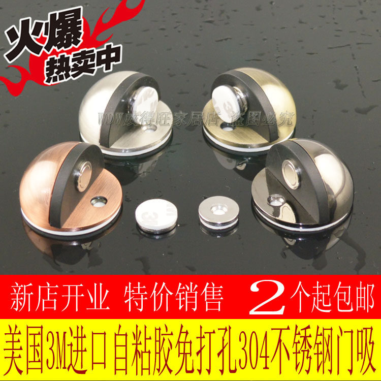 American 3M self - adhesive strength imported 304 stainless steel open door - door suction strong door block door door