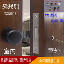 Double-sided invisible door lock Micro C- level keyhole door interior door concealed chamber background wall hidden thickening lock