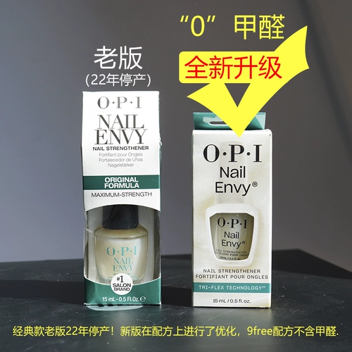 OPI, гель-лак, лечебное питательное масло для ногтей, новая версия