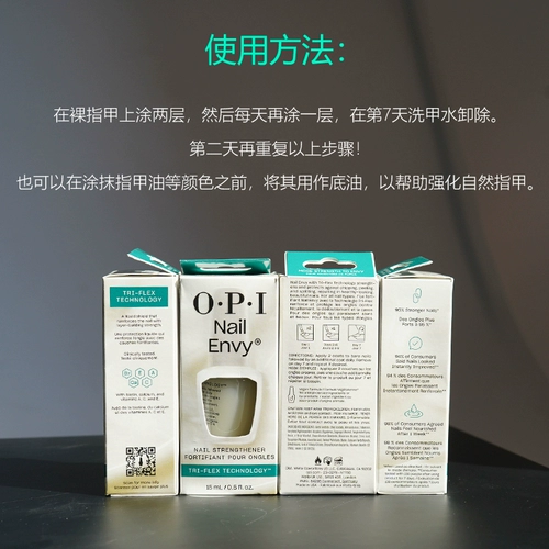 OPI, гель-лак, лечебное питательное масло для ногтей, новая версия