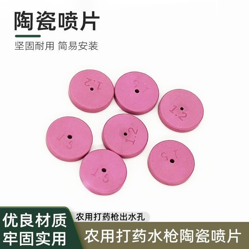 Agricultural Air-Supplied Sprayer Nozzle Ceramic Core Spray Blade Orchard Nozzle Imported Garden High-Pressure Sprayer Spray Blade Agricultural Air-Supplied Sprayer Nozzle Ceramic Core Spray Blade Orchard Nozzle Imported Garden High-Pressure Sprayer Spray Blade