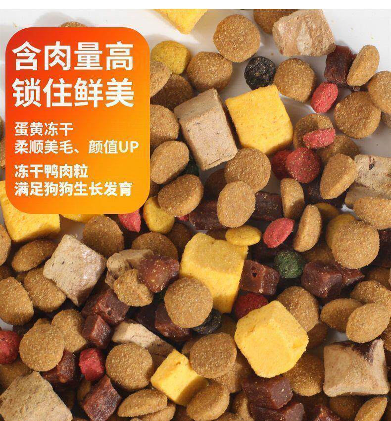 Кошка молоко 新日期宠立乐泰迪专用狗粮5斤10斤20斤40斤博美贵宾成犬幼犬小 No brand
