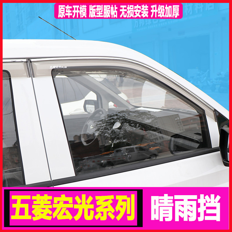 Five Rhombus Light S Sunny Rain Shield Plus Windows Rain Brow Macro Light V S1 S3 Retrofit Shield Rain Board Decorative accessories Private-Taobao