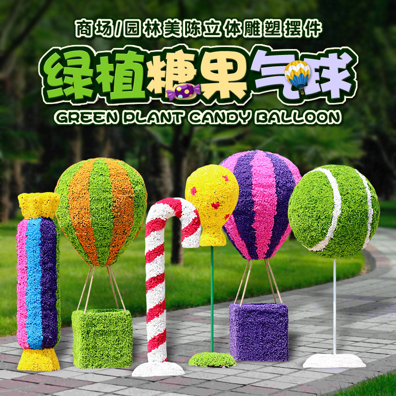 Outdoor Large Balloon Plant Grass Decoration Hot Air Balloon Candy Sculpture Green Sculpture Landscape Beauty Chen Green Plant Holiday Pendulum-Taobao