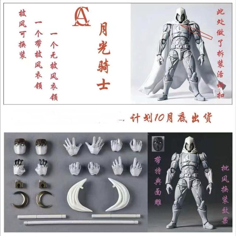 Domestic Ac Factory Moonlight Knight Upgraded Figure, Amazing Yamaguchi Style, Marvel, Interchangeable Cape