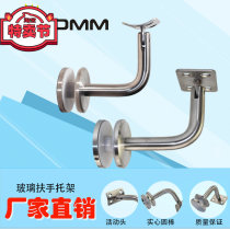 304 stainless steel glass handrail holder glass holder handrail fixing clip glass bracket stair accessories