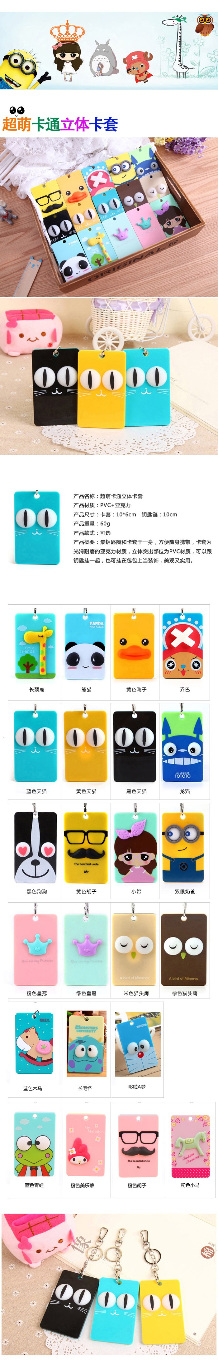 Dễ thương phim hoạt hình stereo thẻ xe buýt thiết lập chìa khóa xích thẻ tín dụng thẻ truy cập thẻ thiết lập chìa khóa chuỗi thẻ ngân hàng bộ ví đựng thẻ lv
