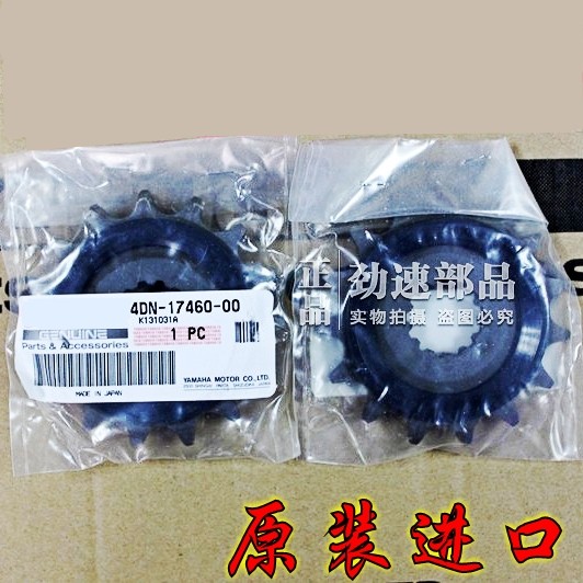 Original imported TW200 TW225 magician TX250 deer XG250 TTR250 small tooth big tooth plate chain plate fly