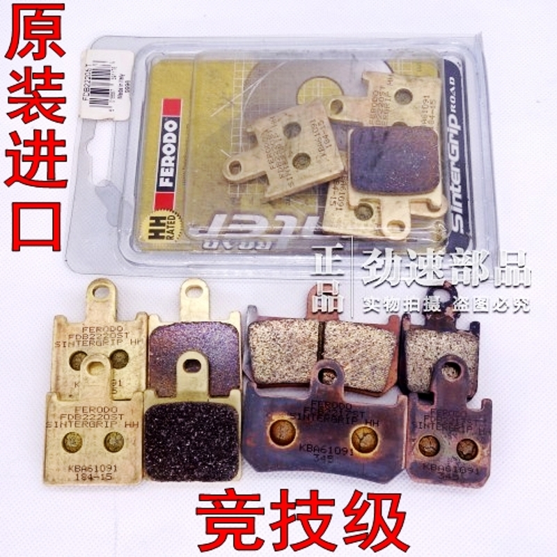 Original installation imported Kawasaki Firodo ER6N 6F brake leather Z1000 Z1000 Z800 Z800 Z750 Z750 heterobeast 650