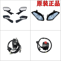 Fosha NSS350 original imported rearview mirror turn signal turn light start horn switch assembly reverse rear mirror