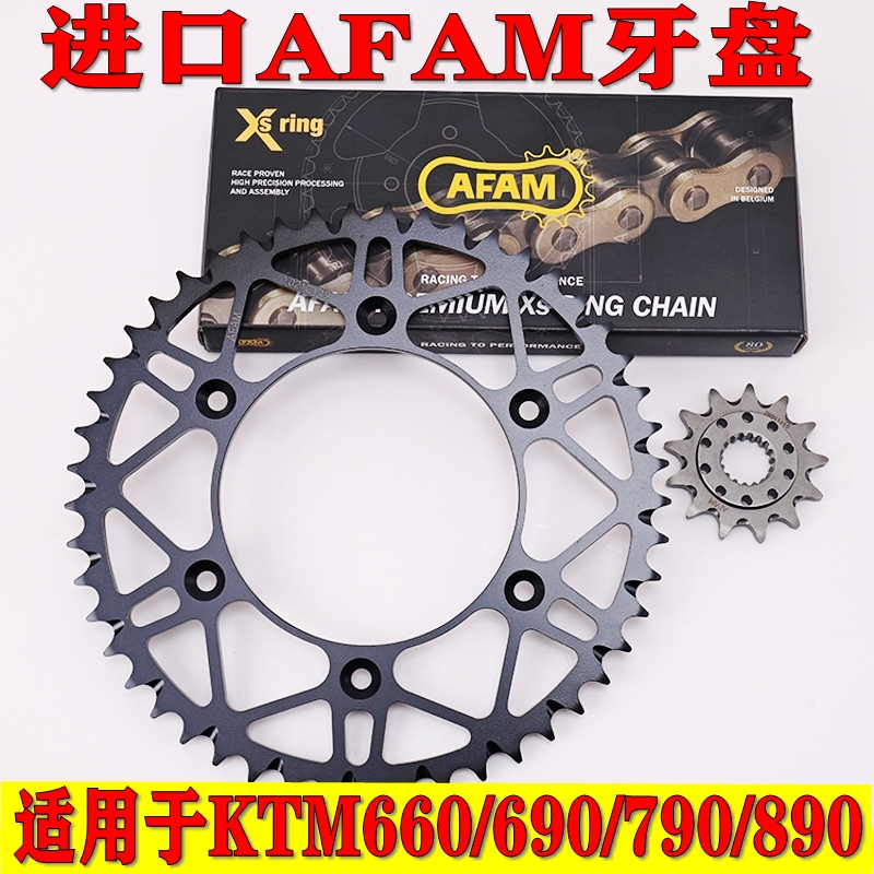 AFAM retrofitted large fluted disc large KTM660 KTM660 690DUKE KTM790 ADV KTM890 front sprockets 1 4 inch sleeve wrench