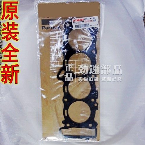 Imported R1 FZ1S FZ6N R6 MT-01-MT09-07 FZ8 XJ6 in cylinder head gasket steam on the cylinder head gasket