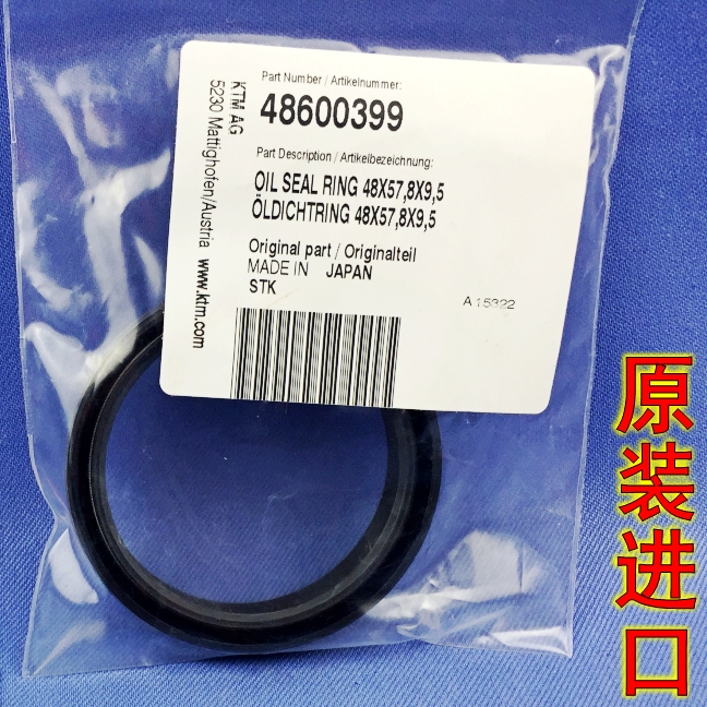 Original loaded import KTM1290DUKE 990950 1190 RC8 dust seal 1050 front fork shock absorbing oil seal