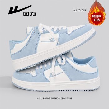 Huili north carolina blue white shoes men's autumn
