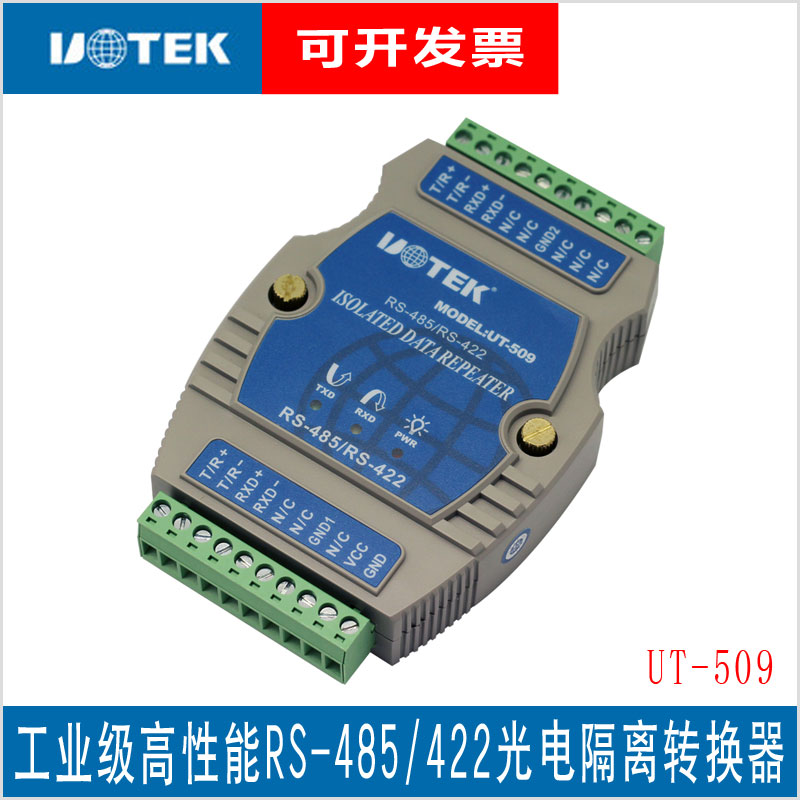 Utai UT-509 485 repeaters industrial grade photoelectric isolation lightning protection RS485 422 signal amplification module