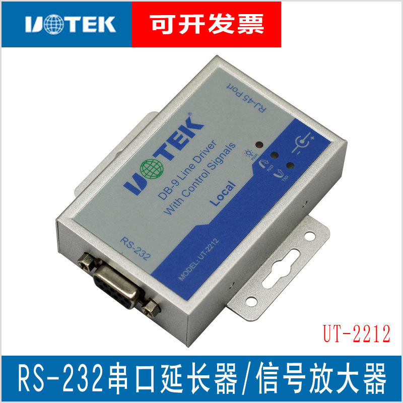 RS-232 serial port long line drive (across the line) {To be used as a pair when used} Utai UT-2212
