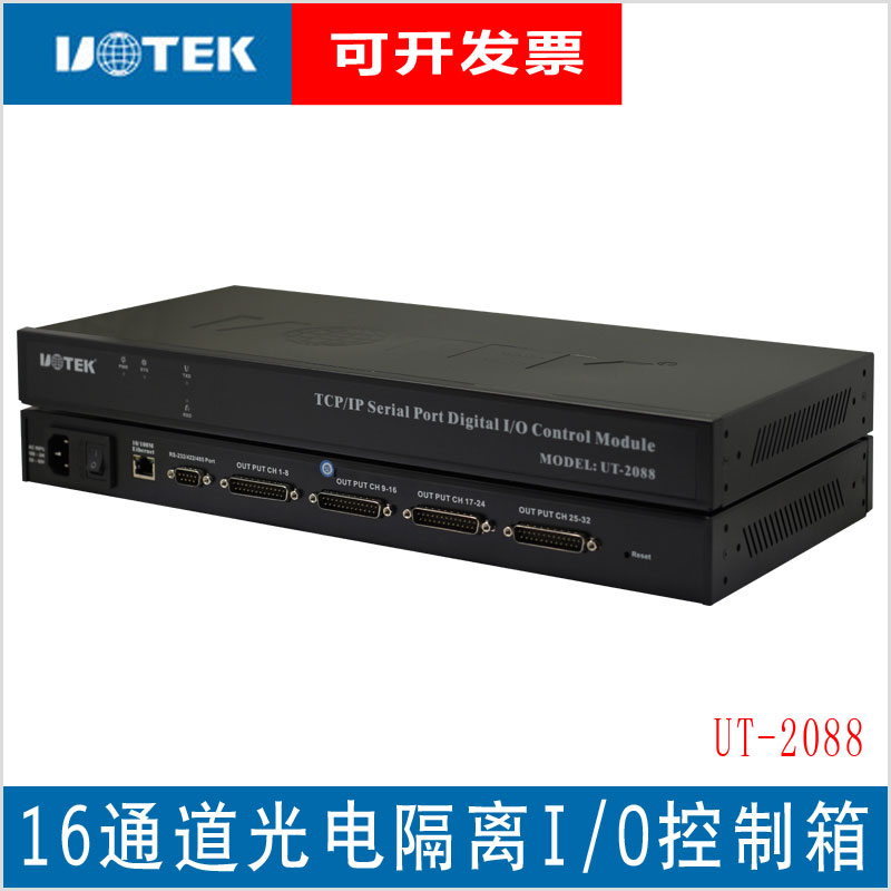 UT - 2088 16 channel photoelectric isolation relay output input control box