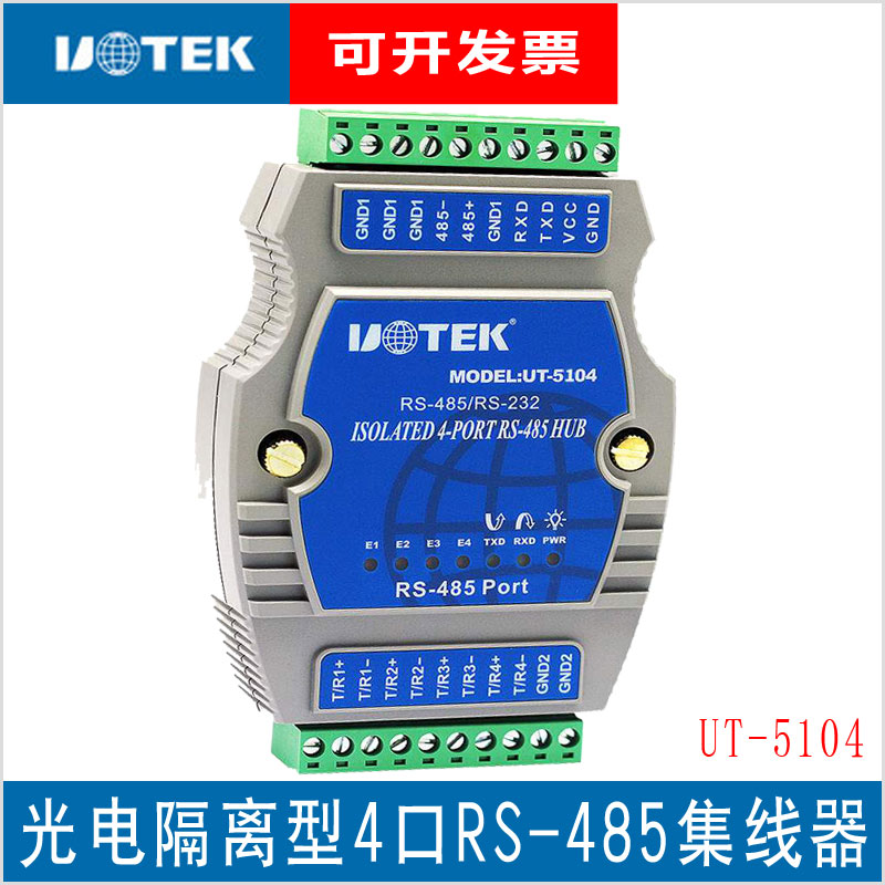 Utai UTEK Industrial grade 10% 4 rs485 hub photoelectric isolation 1-way transfer 4-way dispenser UT-5104