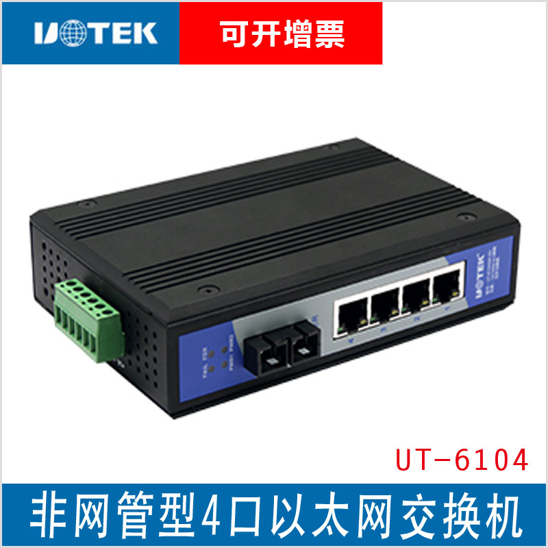 Yutai Technology UT-6104 100 megabytes of one-light and four-rail unmanaged industrial Ethernet switch