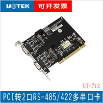  Yutai UT-712 PCI serial port card PCI to 2 port RS485 422 expansion card lightning protection photoelectric isolation