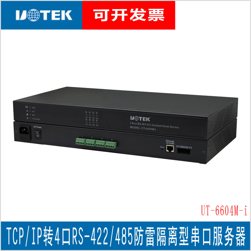 Four RS485 422 opto-isolated network serial port server Yutai UT-6604M-I 
