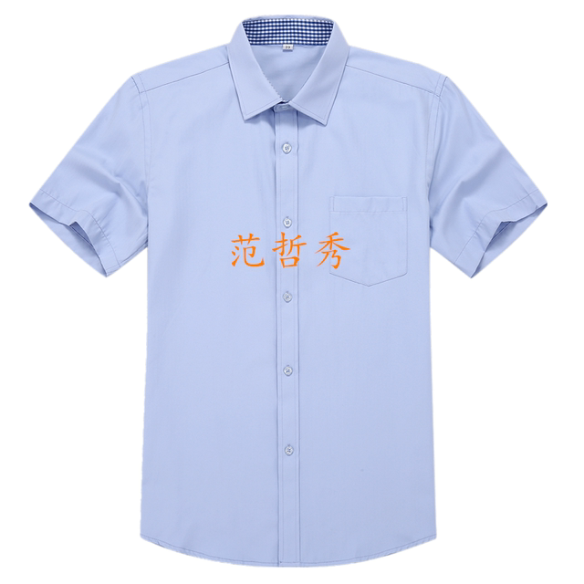 New Postal Savings Bank men's shirt postal blue shirt postal savings uniform work clothes men's short-sleeved work clothes
