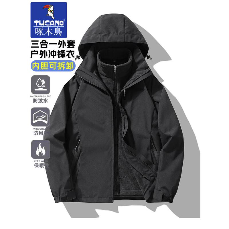 Woodpecker 3-in-1 Jacket for Men, Spring and Autumn 2025 New Model, Fleece-Lined and Thickened Autumn and Winter Coat for Men