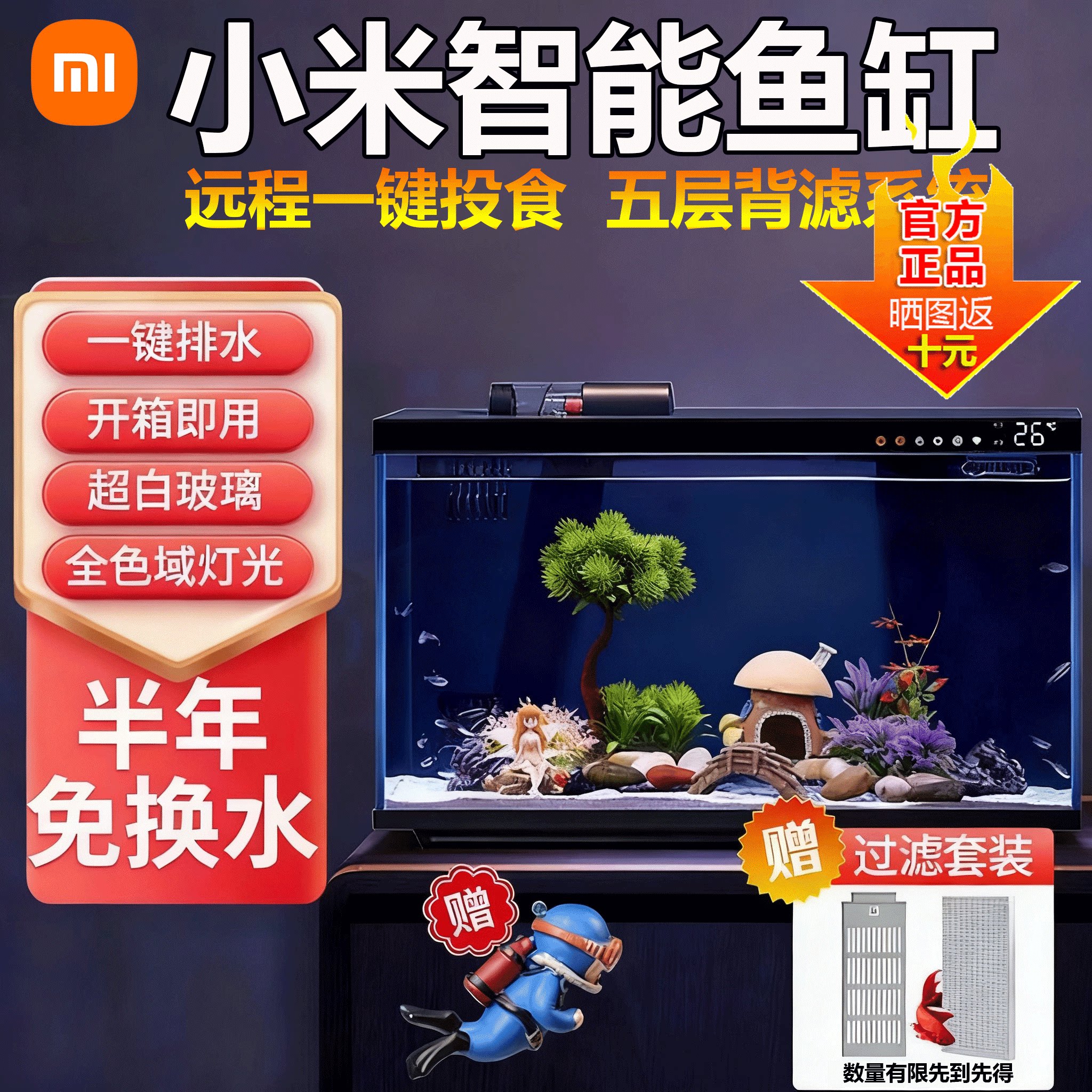 2025 новый умный аквариум Xiaomi home smart fish tank для маленькой гостиной, рабочий стол для ленивых людей, бесплатная замена воды, дистанционное кормление, экологический аквариум для рыб