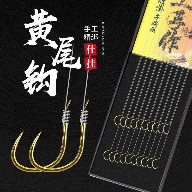 Yellow tail hook fish hook special thin strip short handle tied sub-line double hook yellow plate Diao white crucian carp fishing hook