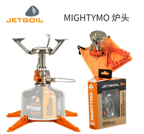 JETBOIL outdoor furnace head stove reactor windproof portable folding imported camping gas tank mini stove head