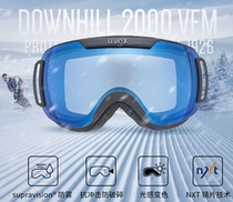 uvex downhill 2000 automatic color changing ski goggles for men and women coated adult glasses Asian version