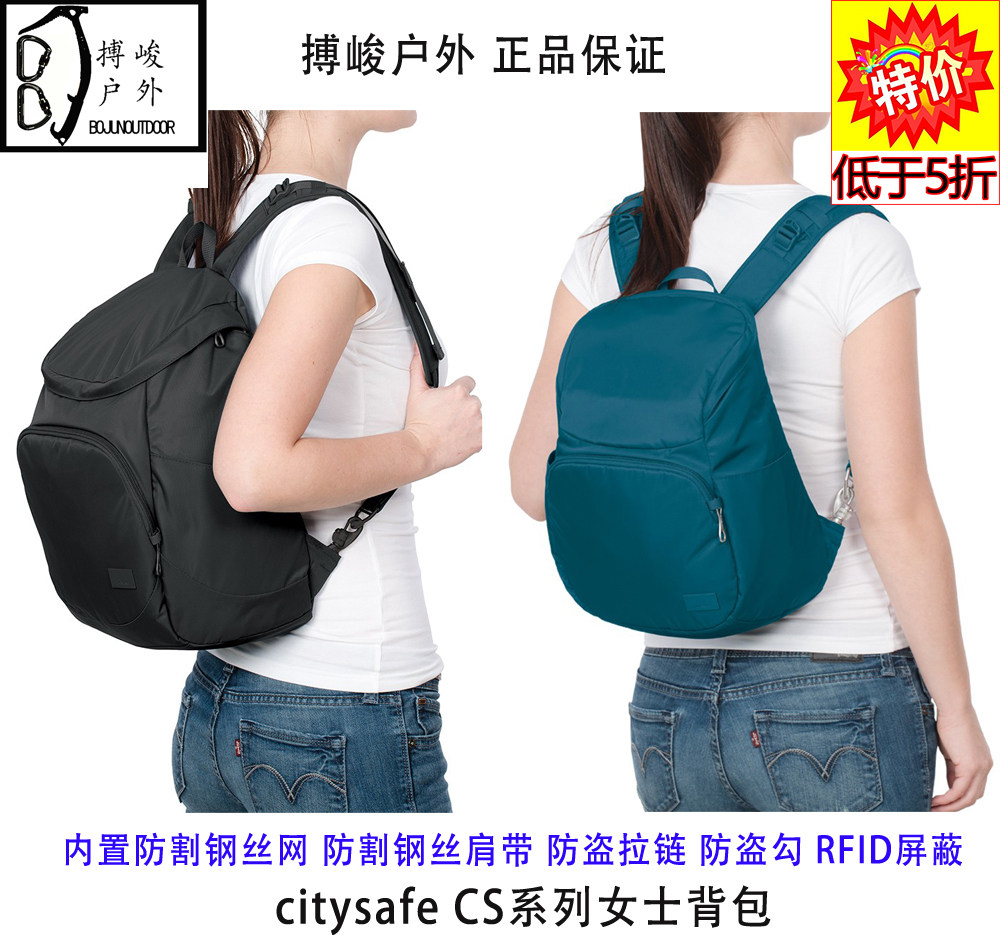 PACSAFE cs300 350 steel wire anti-cutting anti-theft multifunctional leisure sports walking baby shoulder backpack