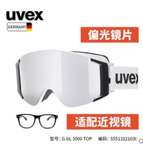 uvex g gl 3000 TOP Uves men and women ski goggles magnetic patch polarized eye protection myopic mirror